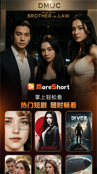 moreshort短剧