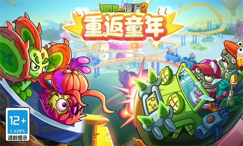 植物大战僵尸2破解版