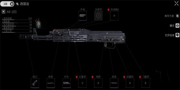 萤火突击AK103怎么改装-AK103改装教学