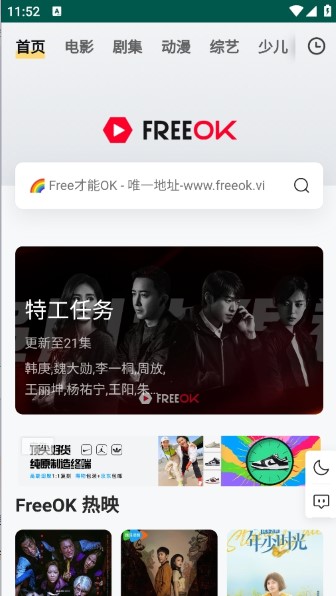 freeok追剧也很卷