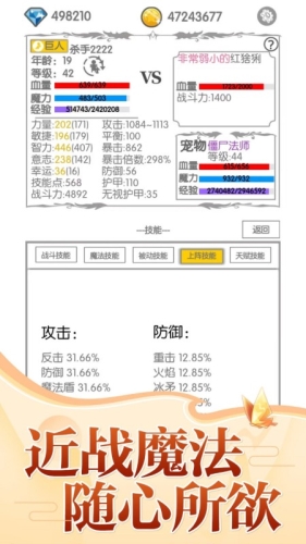 战斗无止境