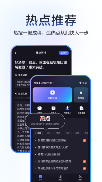 度加剪辑app