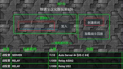 铁锈战争全汉化版