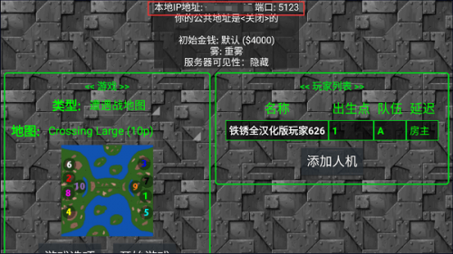 铁锈战争全汉化版