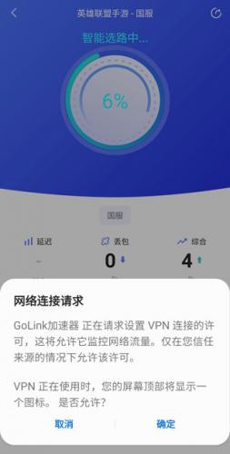 Golink加速器