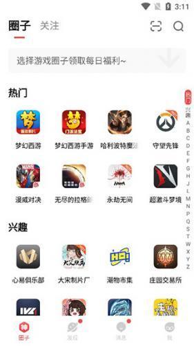 网易大神app