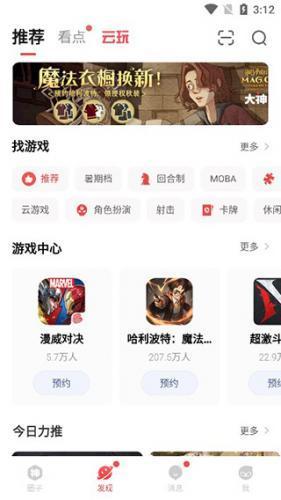 网易大神app