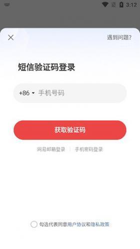 网易大神app