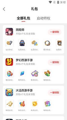 网易大神app