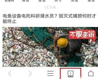 UC浏览器