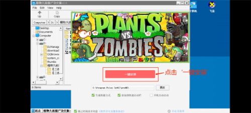 pvz杂交版