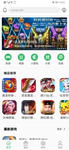 百分网游戏盒app