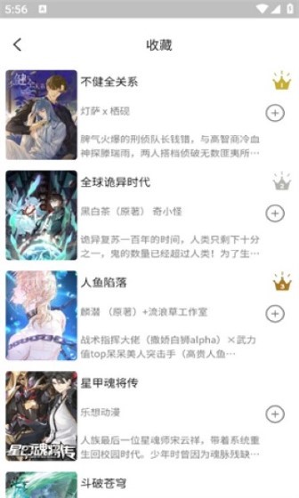 人人漫画app