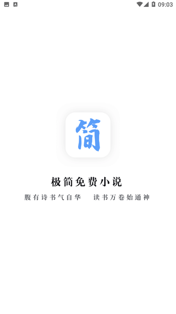 极简小说