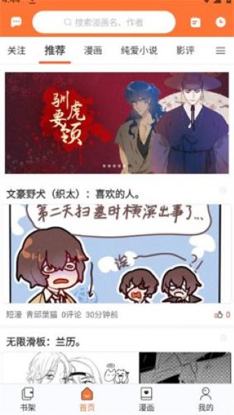 番木瓜漫画