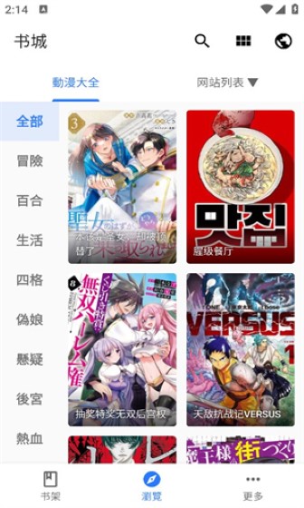 全是漫画最新版