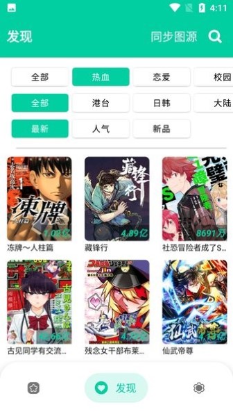 云漫漫画最新版