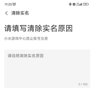 小米游戏中心