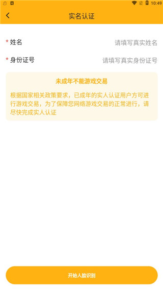 戏仔游戏账号交易