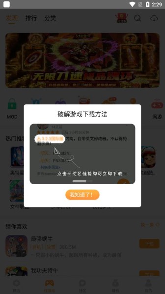 乐乐游戏盒子免费版