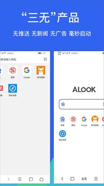 Alook浏览器最新版