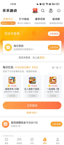 乐乐游戏盒免费版