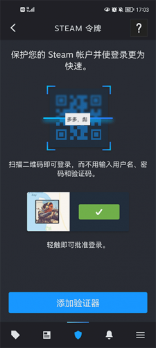 steam社区手机版