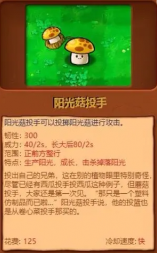 植物大战僵尸杂交版最新版