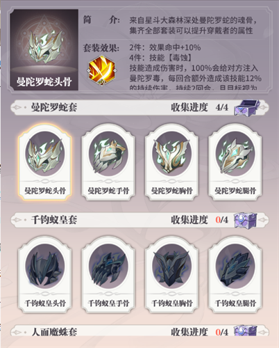 斗罗大陆魂师对决