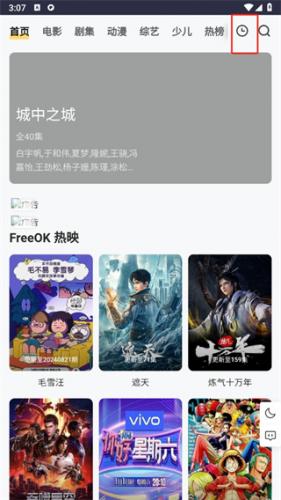 freeok免费追剧