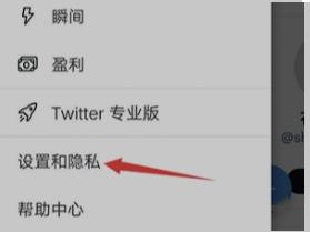 twitter手机版