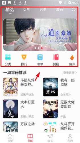 追书大师旧版本