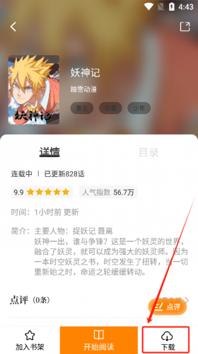 酷漫熊app