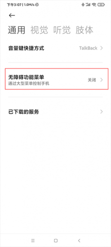 自动连点器app