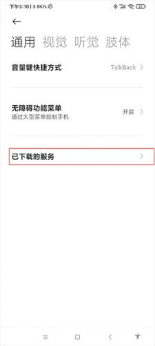 自动连点器app