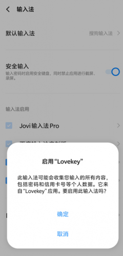 lovekey键盘app