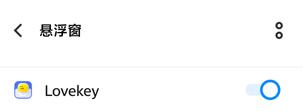 lovekey键盘app