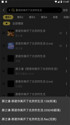 柠乐音乐旧版本