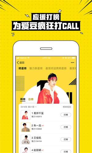 兴趣部落app