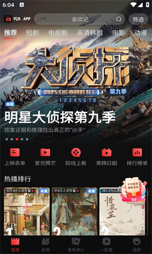 一起看app