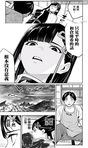 Cimoc漫画正版