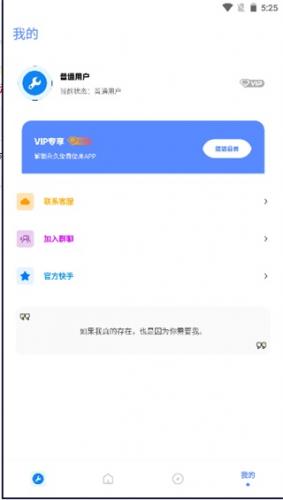 xthzvip初阳画质助手