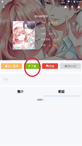 拷贝漫画copy