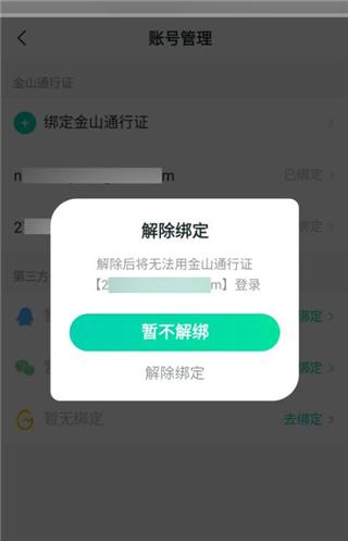 推栏剑网三