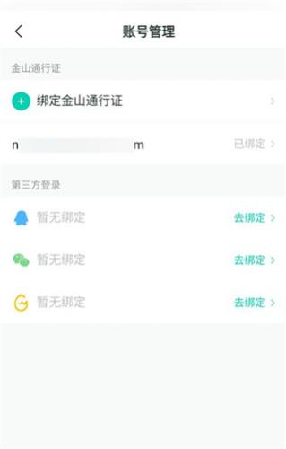 推栏剑网三