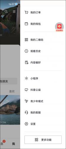 抖音火山版app