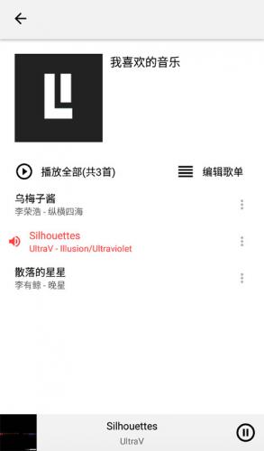 Listen1音乐播放器