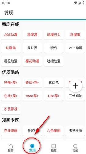 z动漫app