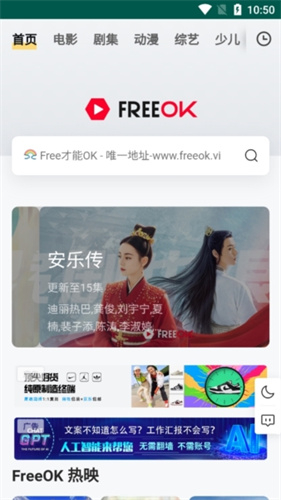 freeok免费追剧