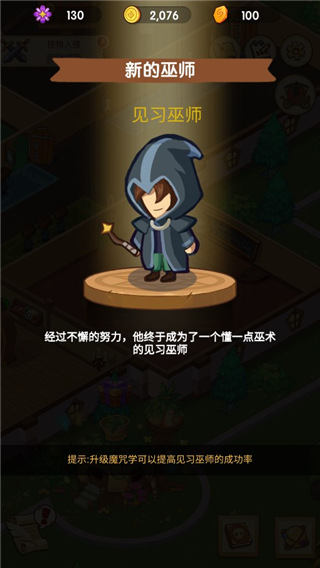 放置魔法学院